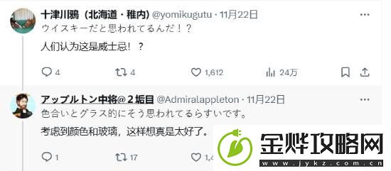 日本玩家吐槽