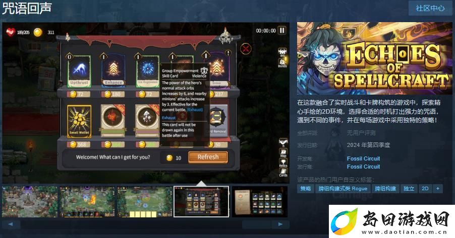 实时战斗+卡牌构筑