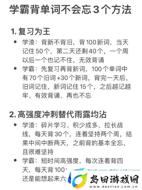 坐在学霸的鸡上背单词笔趣阁