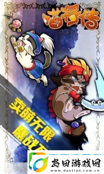 喵将传神秘通天塔全攻略