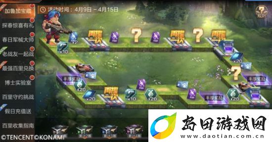 魂斗罗归来本周福利大全一览