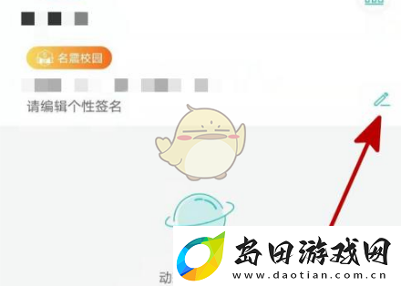 运动世界校园怎么换学校