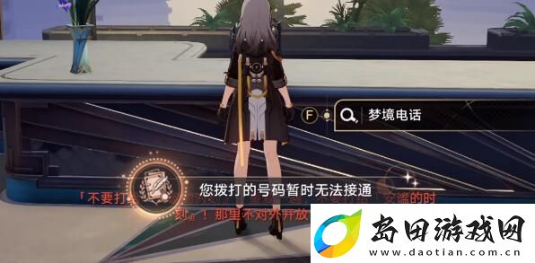 崩坏星穹铁道您拨打的号码暂时无法接通成就怎么做