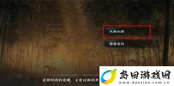 逆水寒手游金池夜雨游历使命攻略