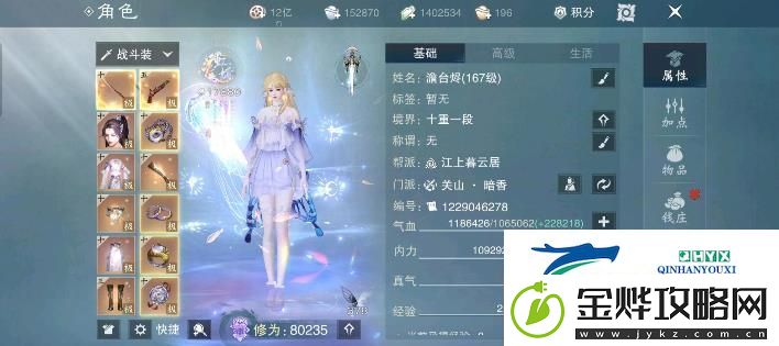 逆水寒手游怎么查看他人面板数据