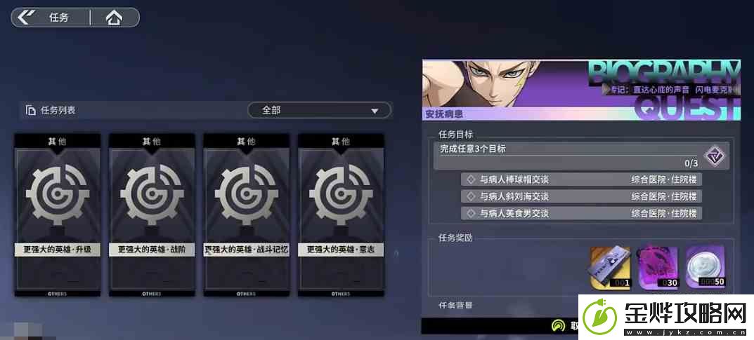 一拳超人世界boss平民如何打