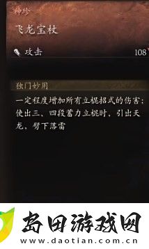黑神话