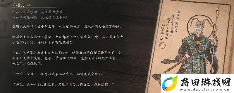 黑神话