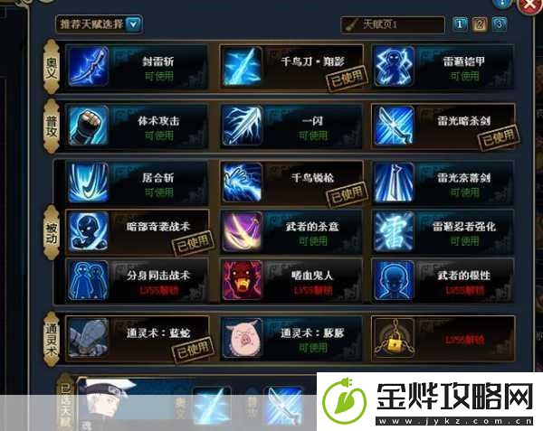 火影忍者