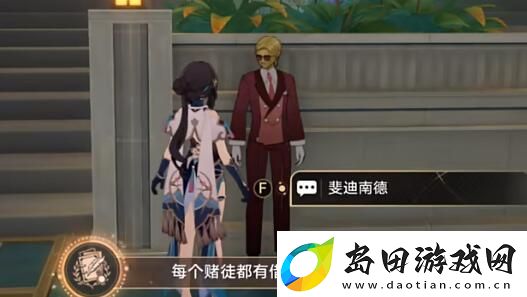 崩坏星穹铁道每个赌徒都有借口成就怎么做