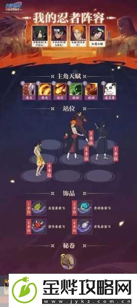 火影忍者