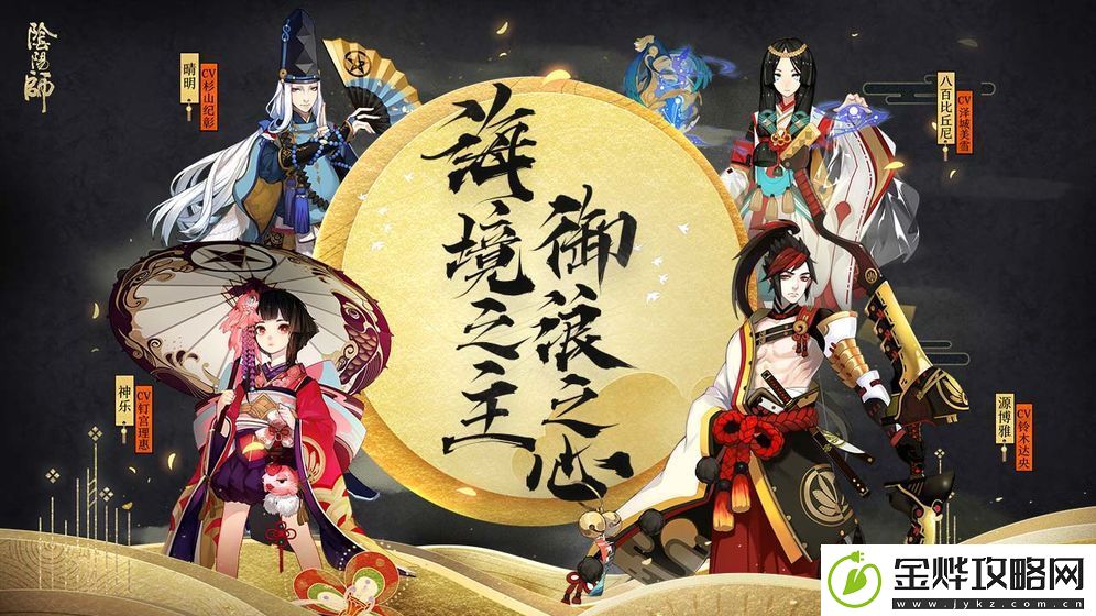 阴阳师5月20日更新了什么活动