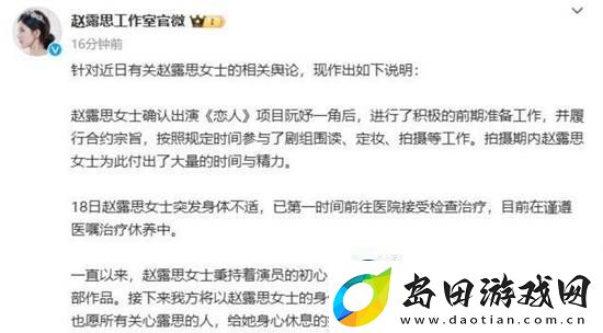 刘大锤曝赵露思患抑郁症后