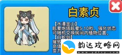 别惹农夫白素贞怎么解锁