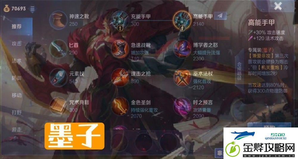 王者荣耀英雄专属装备大全