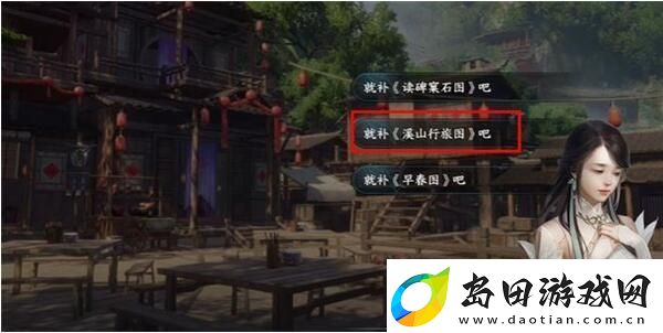 逆水寒手游笔墨丹青任务怎么做