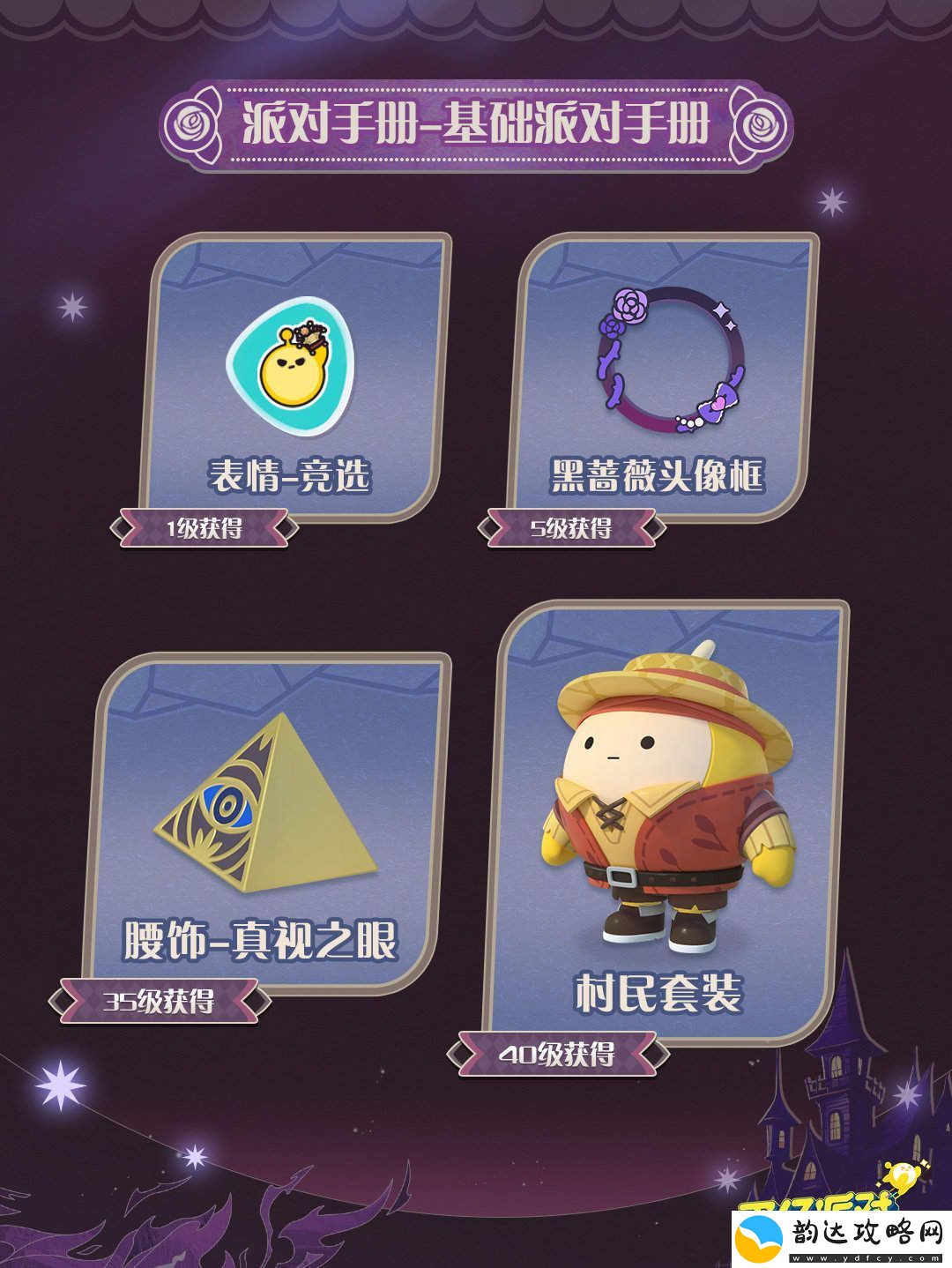 蛋仔派对“圆月哥特”主题派对季盛大上线