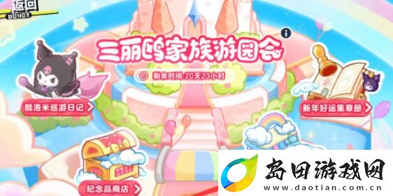 蛋仔派对大耳狗呦呦怎么获得