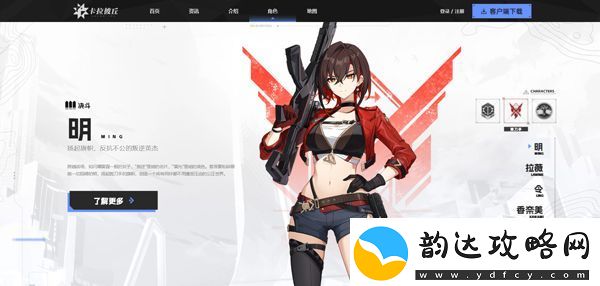 卡拉彼丘移动端app下载