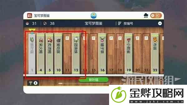 宝可梦朱紫新手入门图文攻略