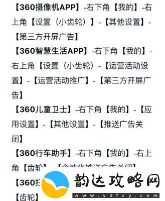 手机360浏览器底部广告关闭方法详解