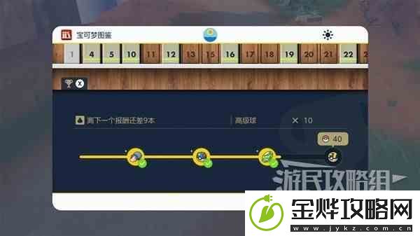 宝可梦朱紫新手入门图文攻略