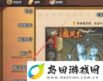 火影忍者手游忍具藏馆忍具怎么拿