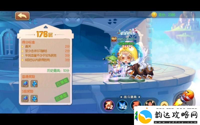 弹弹堂试练塔18关视频