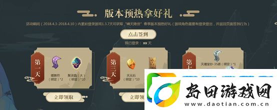 寻仙手游4月10日更新了什么