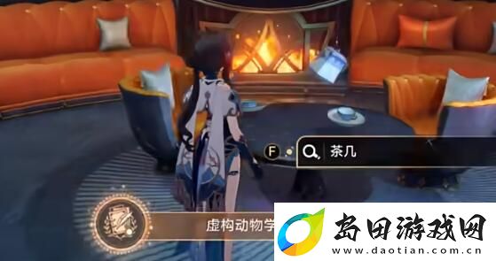 崩坏星穹铁道虚构动物学家成就怎么做