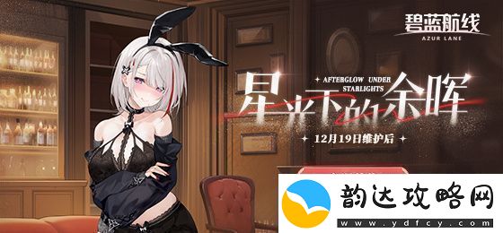 碧蓝航线菲莉西娅·鲁梅建造时间