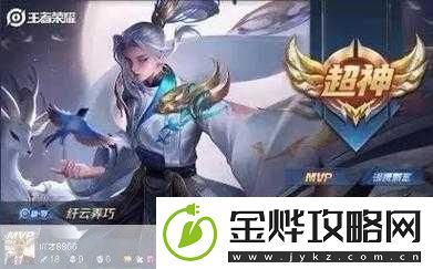 王者荣耀
