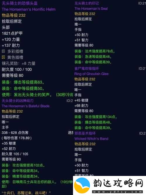 魔兽世界万圣节活动