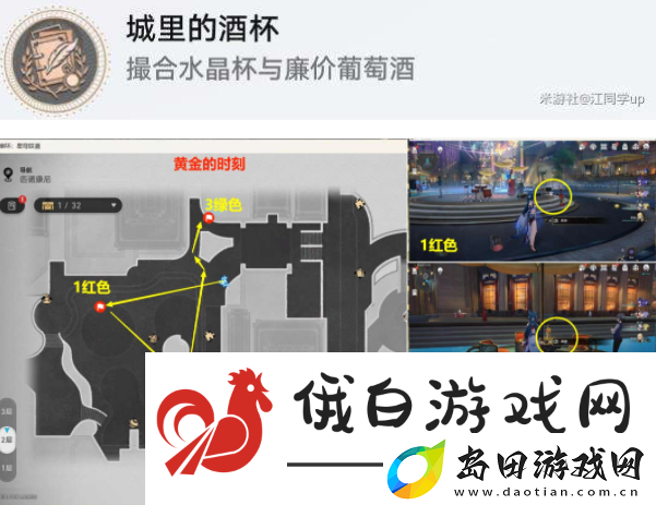崩坏星穹铁道娱乐至死贴纸收集位置在哪