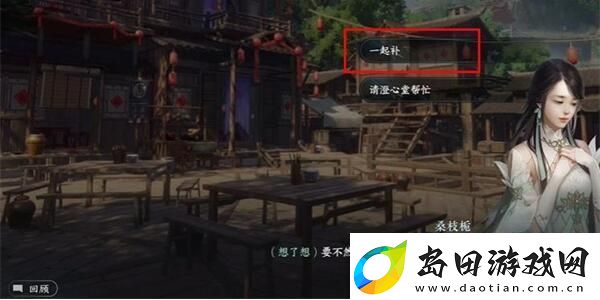 逆水寒手游笔墨丹青任务怎么做