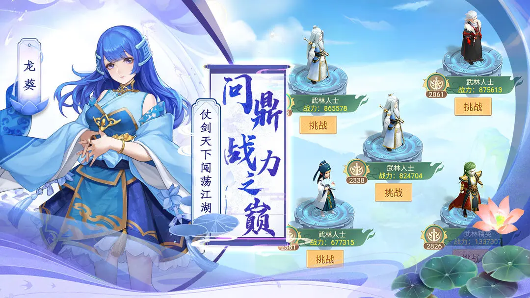 仙剑奇侠传新的开始仙剑问答答案合集大全