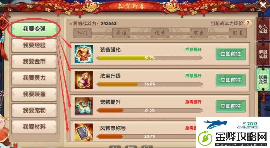 天天富翁卡牌巅峰强化系统详解