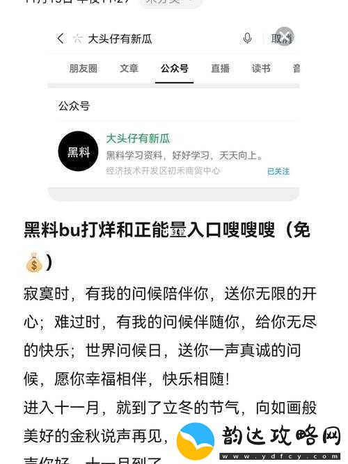 黑料不打烊最新官地址