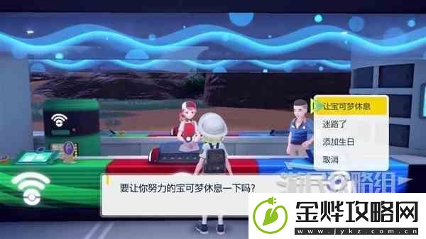 宝可梦朱紫新手入门图文攻略
