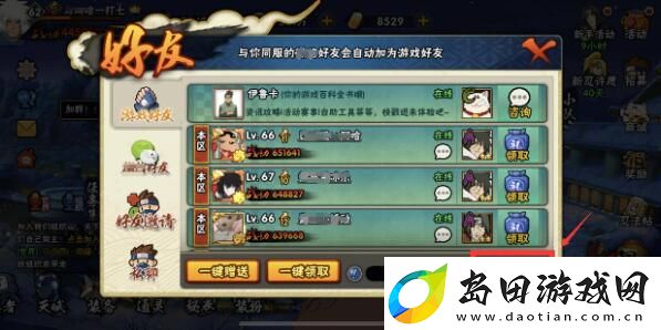 火影忍者手游怎么加好友