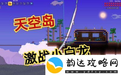 泰拉瑞亚海岛模组