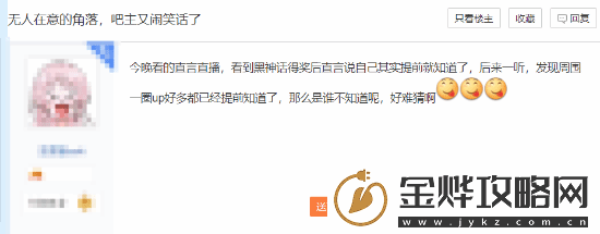 牢洛又被嘲笑