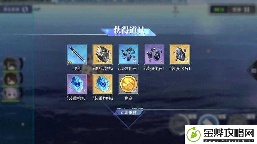 碧蓝航线深度剖析