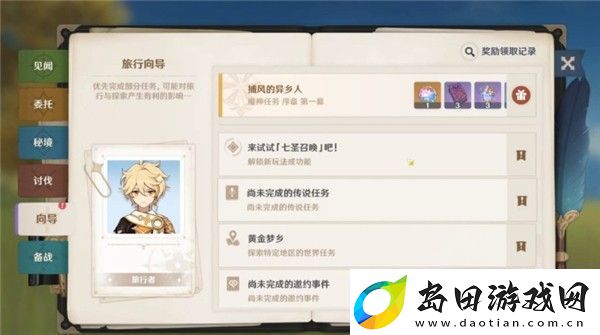 原神粉球是什么意思
