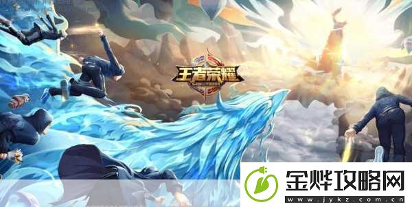 王者荣耀
