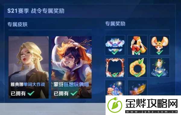 王者荣耀