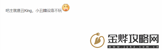 牢洛又被嘲笑