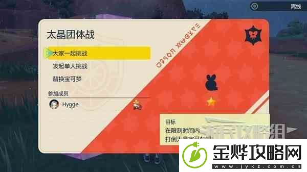宝可梦朱紫新手入门图文攻略