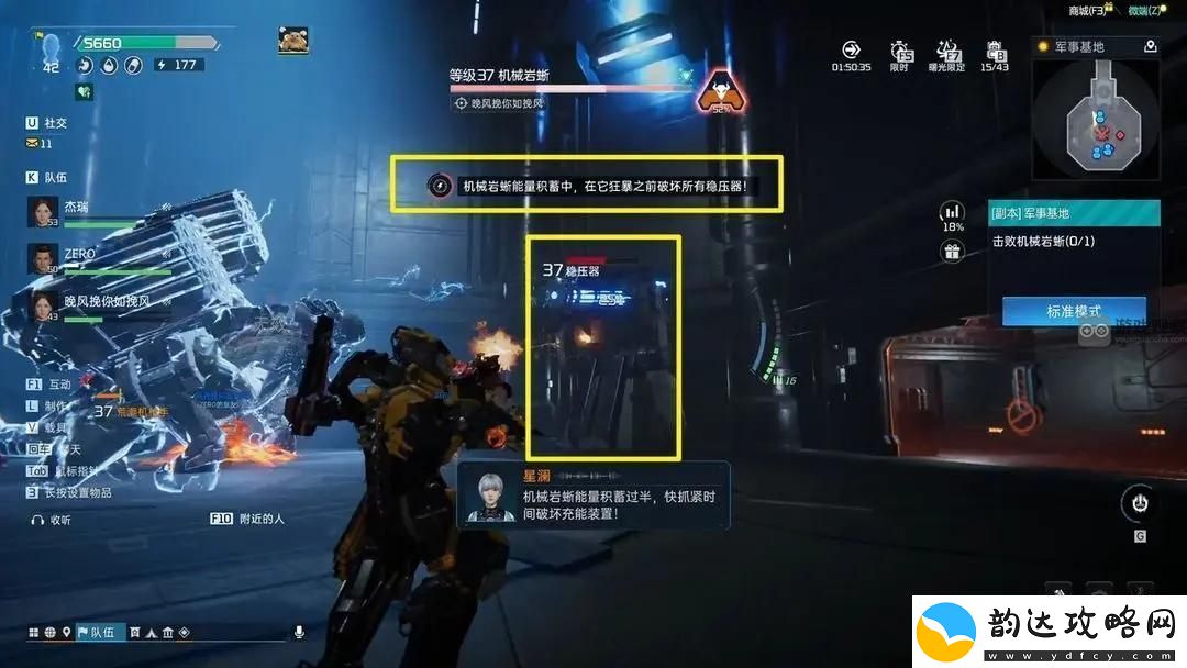 星球重启机械岩蜥怎么打