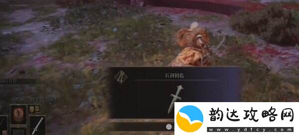 艾尔登法环希芙拉河石剑钥匙在哪